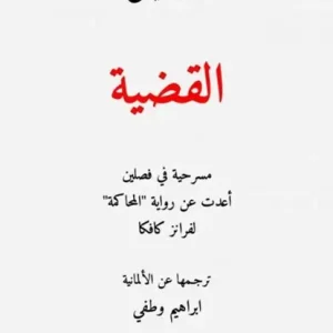 القضية Betaalbaar